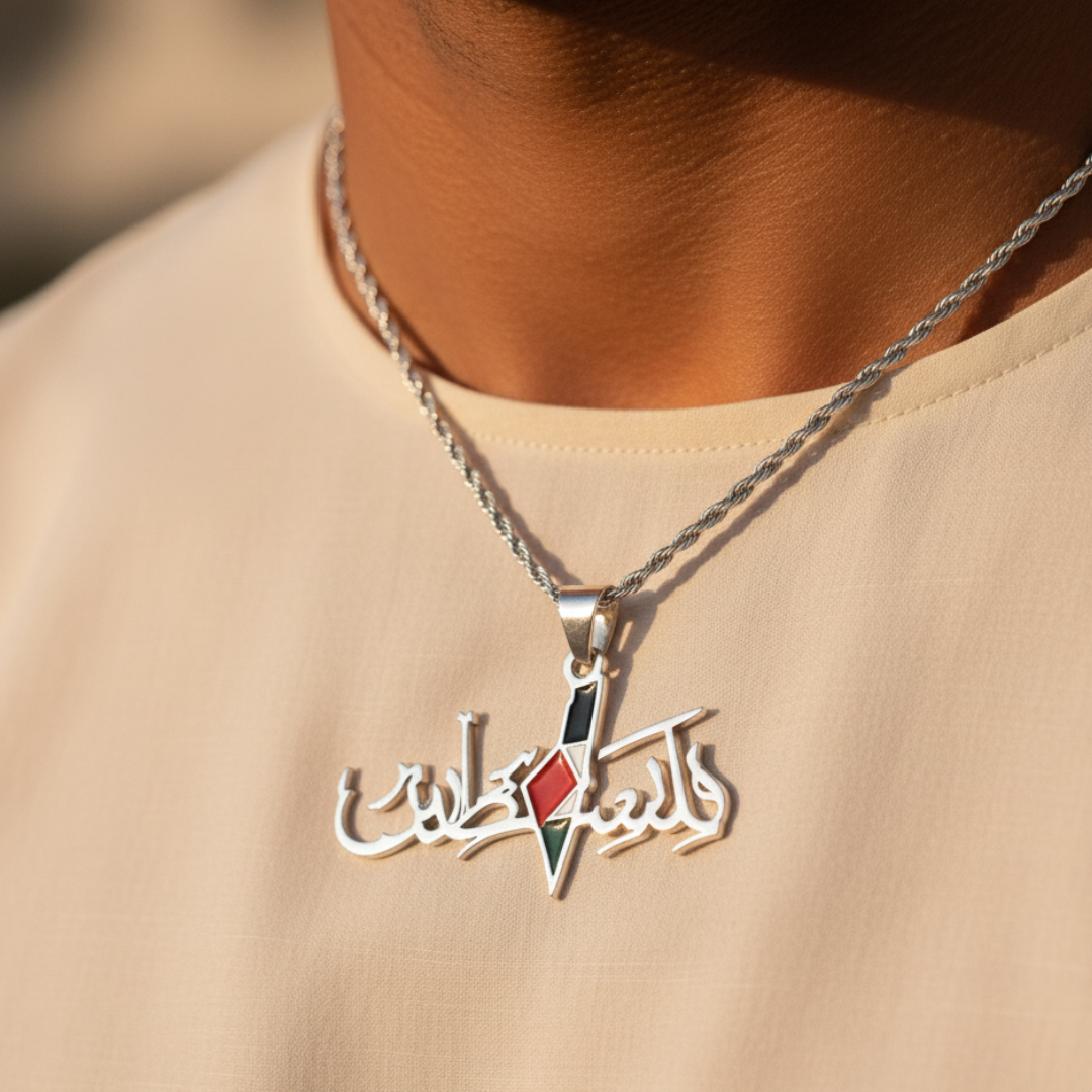 قلادة قمر فلسطين