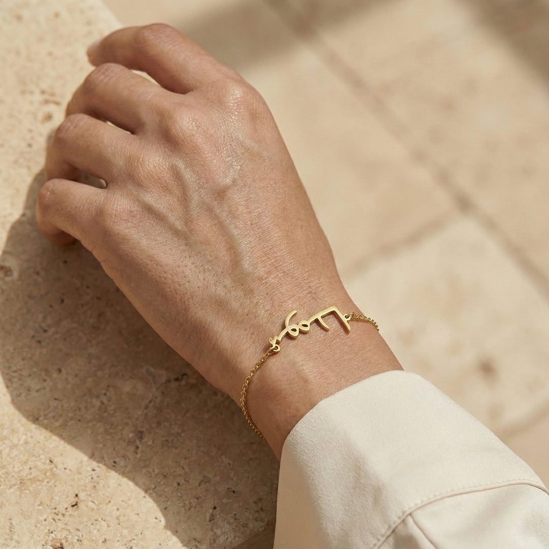 Bracelet prénom Qalbiya prêt à porter