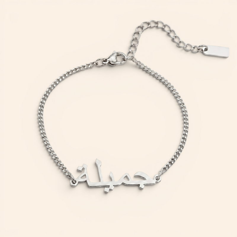 Qalbiya Custom Name Bracelet